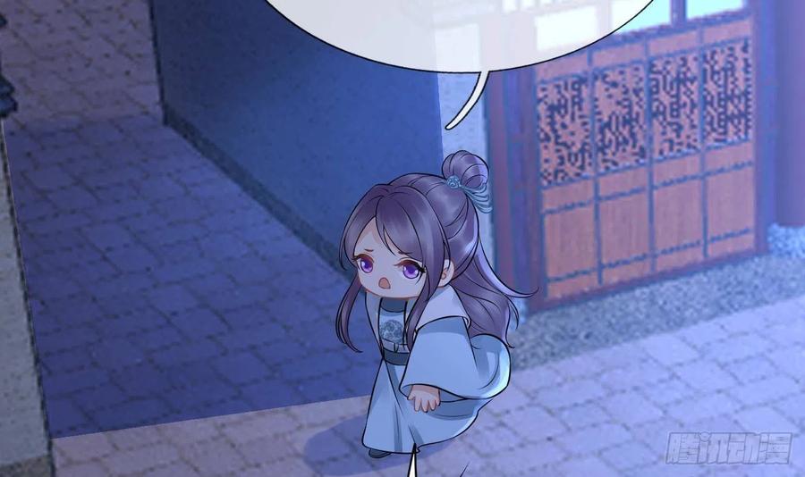 打死也不做师尊 第56话 这不比恐怖片吓人？ 第18页