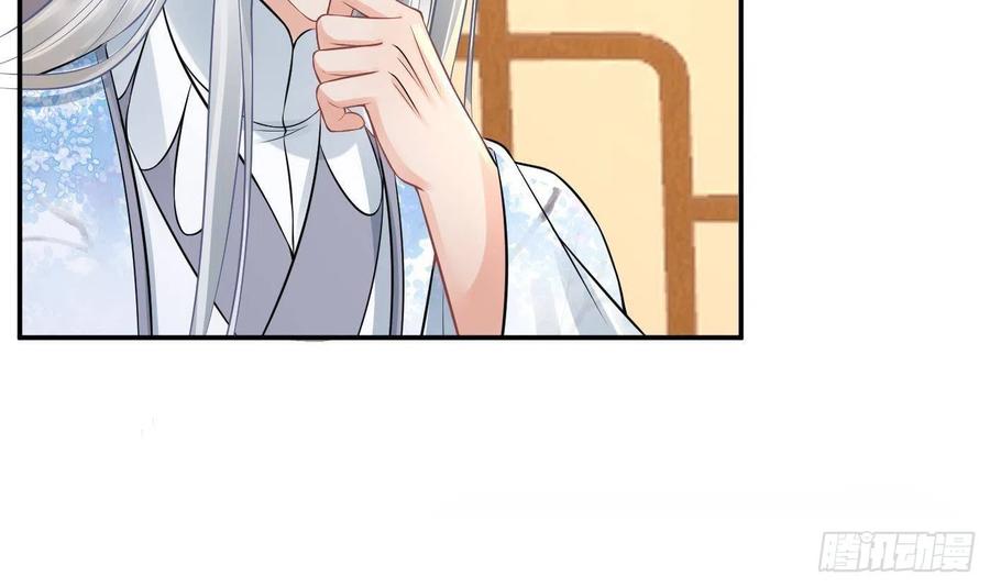 打死也不做师尊 第56话 这不比恐怖片吓人？ 第63页