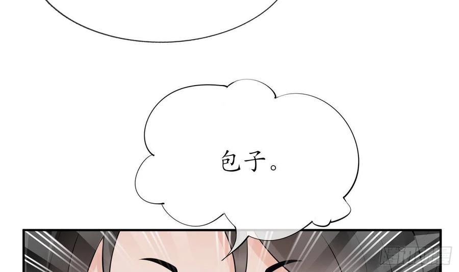 打死也不做师尊 第56话 这不比恐怖片吓人？ 第15页