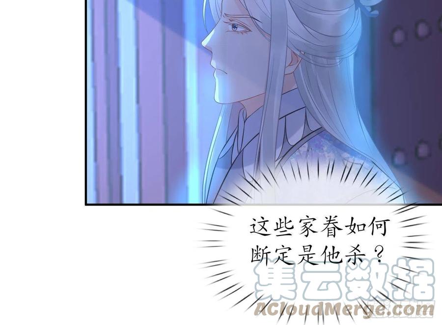 打死也不做师尊 第56话 这不比恐怖片吓人？ 第28页