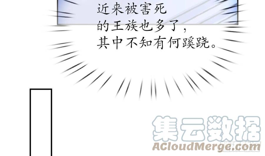 打死也不做师尊 第56话 这不比恐怖片吓人？ 第49页