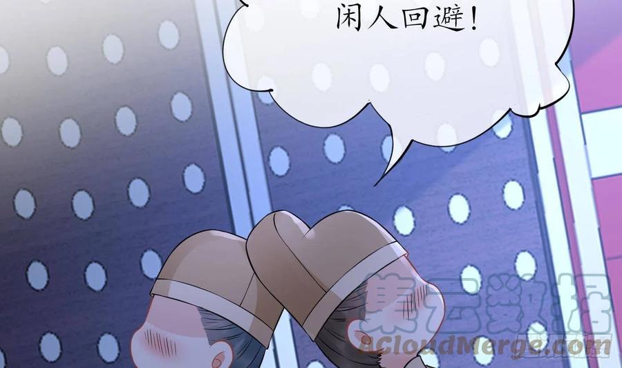 打死也不做师尊 第56话 这不比恐怖片吓人？ 第7页