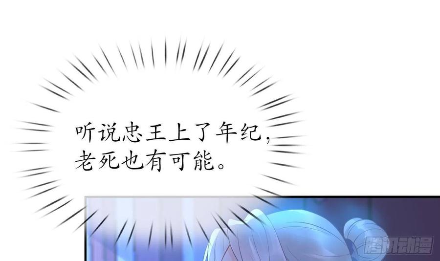 打死也不做师尊 第56话 这不比恐怖片吓人？ 第27页