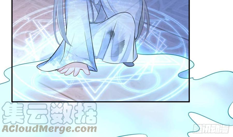 打死也不做师尊 第56话 这不比恐怖片吓人？ 第43页