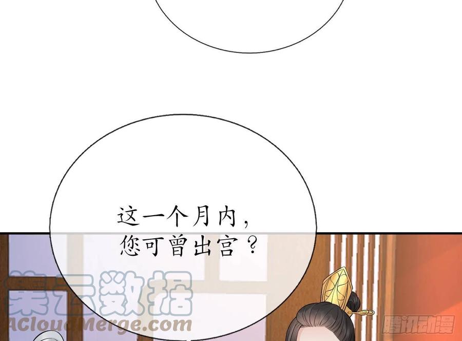 打死也不做师尊 第56话 这不比恐怖片吓人？ 第58页