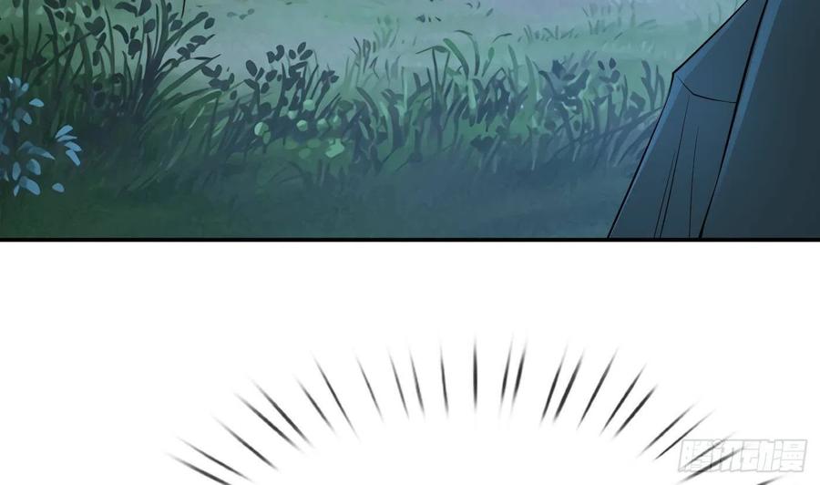 打死也不做师尊 第56话 这不比恐怖片吓人？ 第74页