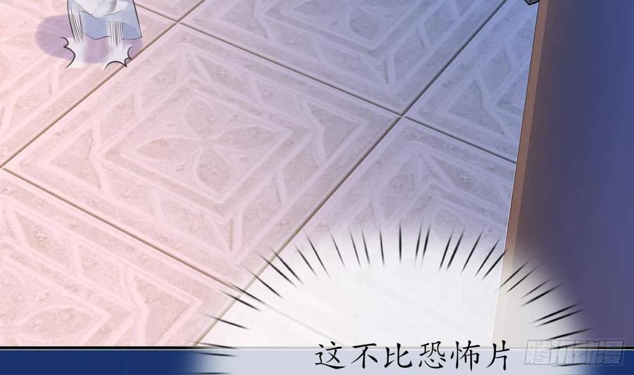 打死也不做师尊 第56话 这不比恐怖片吓人？ 第38页