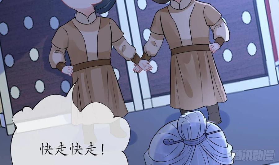 打死也不做师尊 第56话 这不比恐怖片吓人？ 第8页