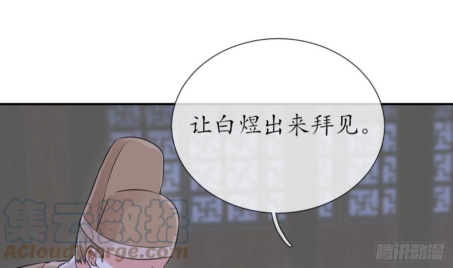 打死也不做师尊 第57话 看他如何 第40页