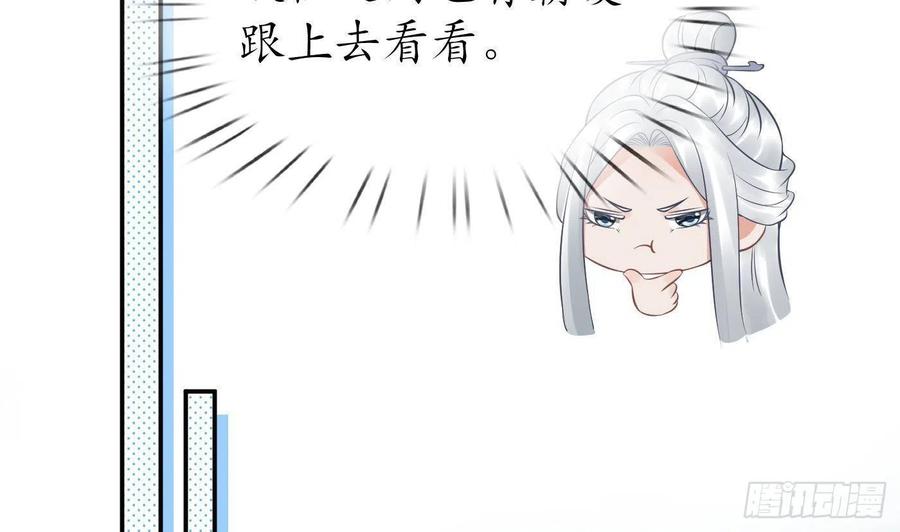 打死也不做师尊 第57话 看他如何 第5页