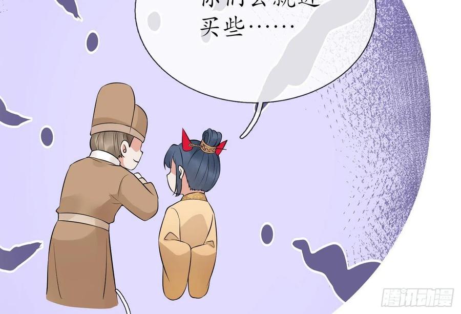 打死也不做师尊 第57话 看他如何 第53页
