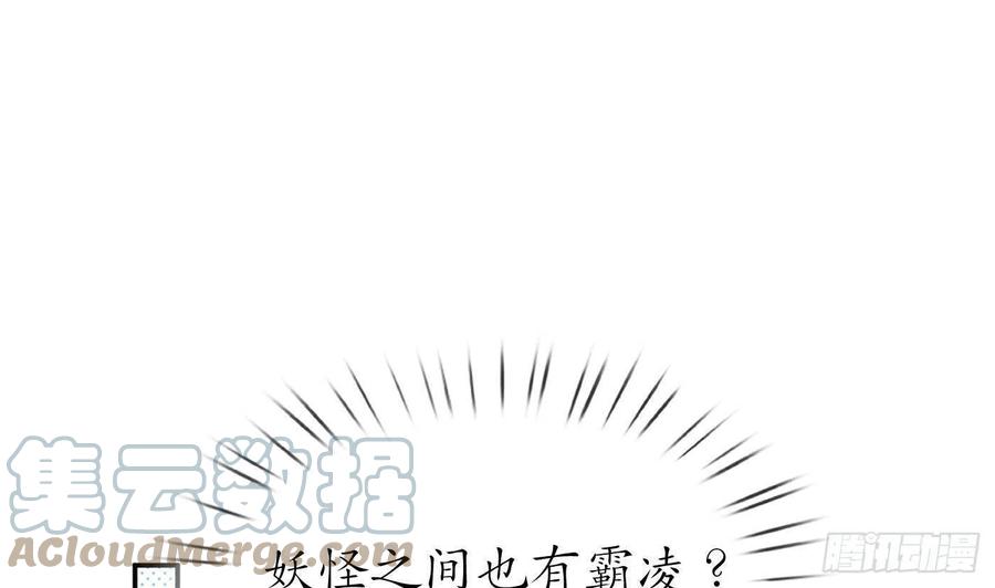 打死也不做师尊 第57话 看他如何 第4页