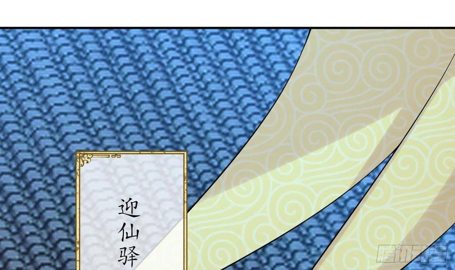 打死也不做师尊 第57话 看他如何 第30页