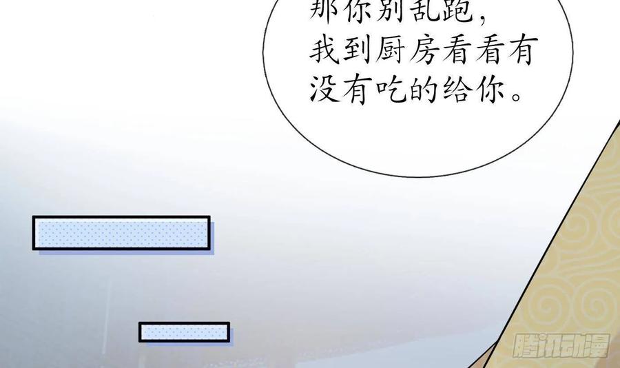 打死也不做师尊 第57话 看他如何 第36页