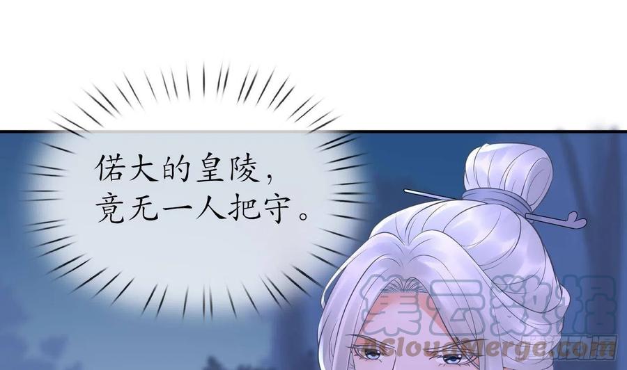 打死也不做师尊 第57话 看他如何 第10页