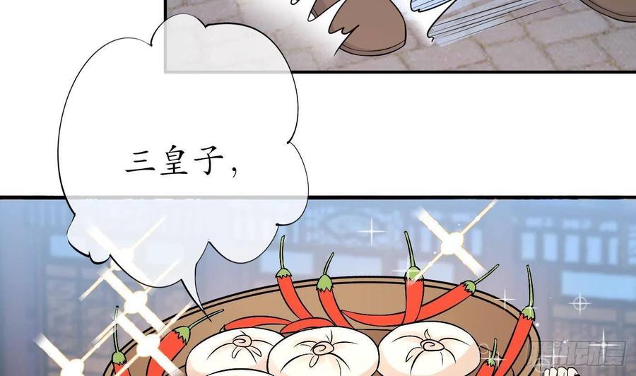 打死也不做师尊 第57话 看他如何 第56页
