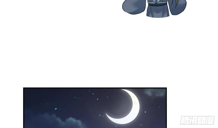 打死也不做师尊 第57话 看他如何 第71页