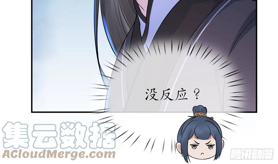 打死也不做师尊 第57话 看他如何 第49页