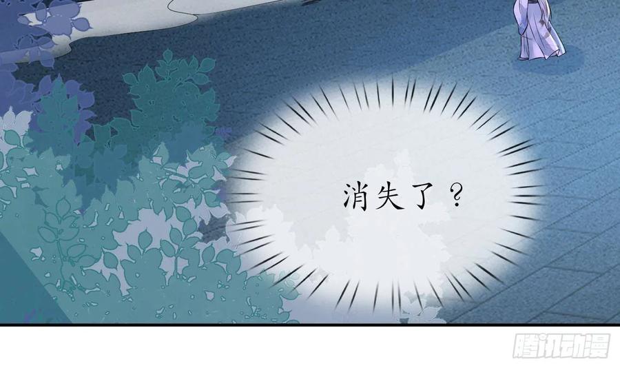 打死也不做师尊 第57话 看他如何 第9页