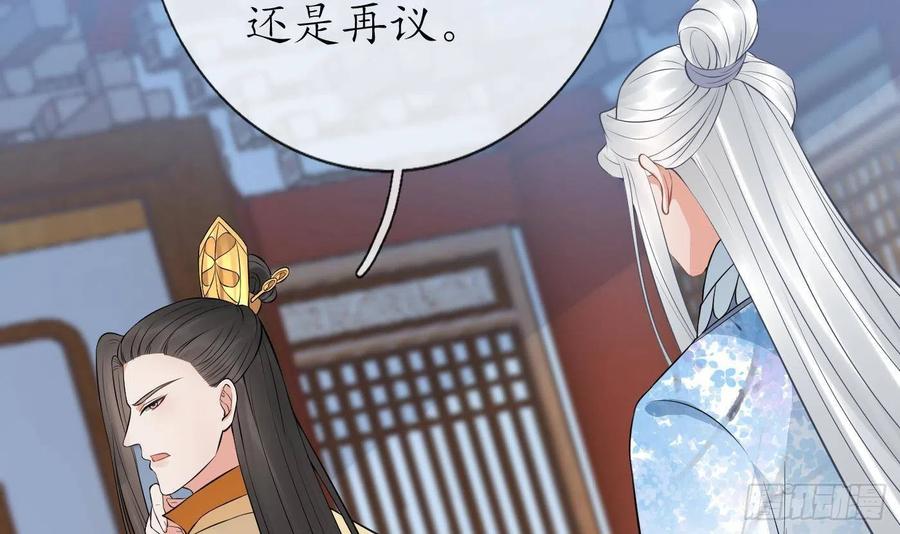 打死也不做师尊 第57话 看他如何 第15页