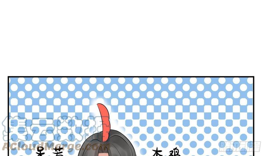 打死也不做师尊 第57话 看他如何 第34页