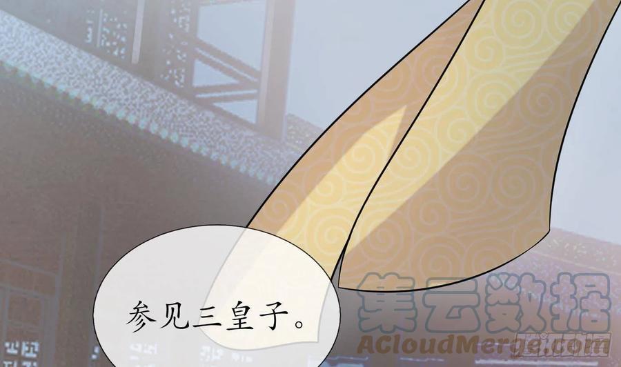 打死也不做师尊 第57话 看他如何 第37页