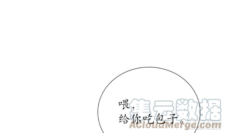 打死也不做师尊 第57话 看他如何 第67页