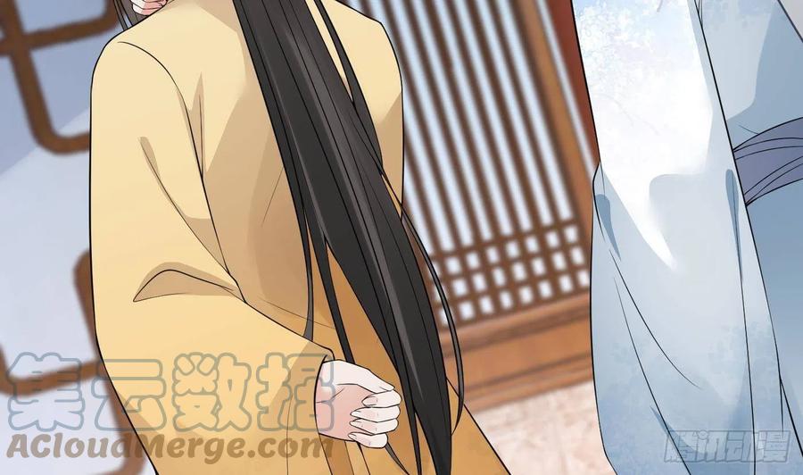 打死也不做师尊 第57话 看他如何 第16页