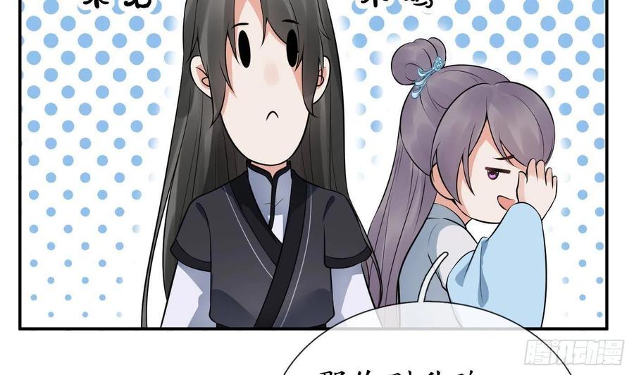 打死也不做师尊 第57话 看他如何 第35页