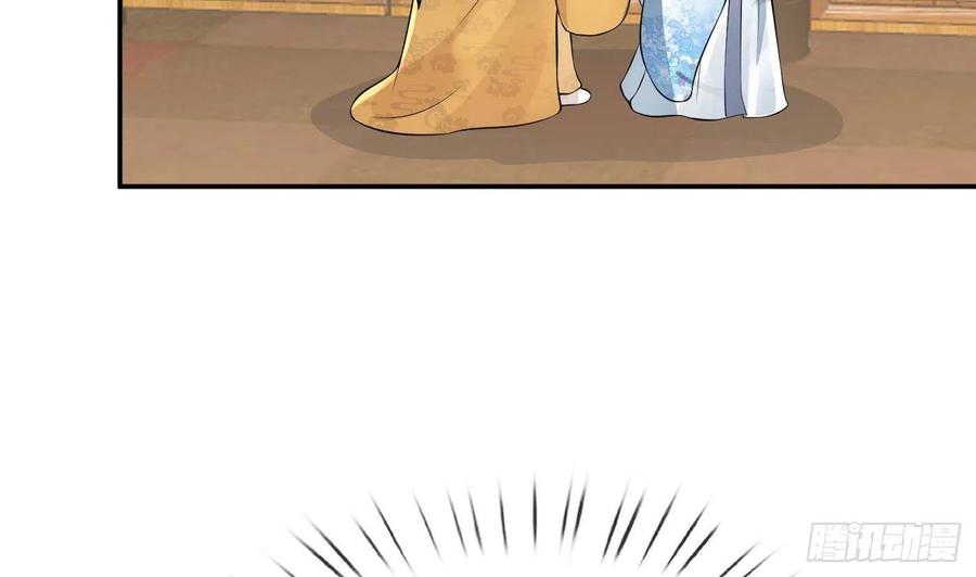 打死也不做师尊 第57话 看他如何 第26页