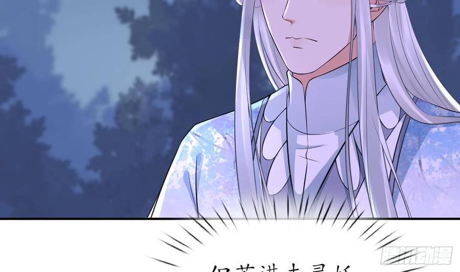 打死也不做师尊 第57话 看他如何 第11页