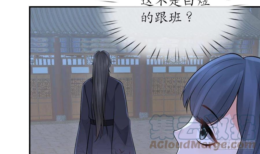 打死也不做师尊 第57话 看他如何 第43页
