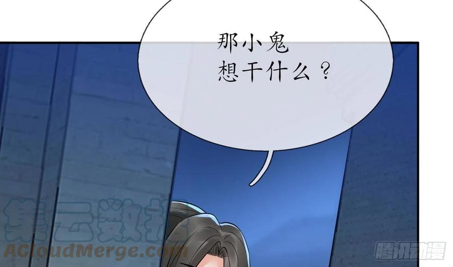 打死也不做师尊 第57话 看他如何 第64页