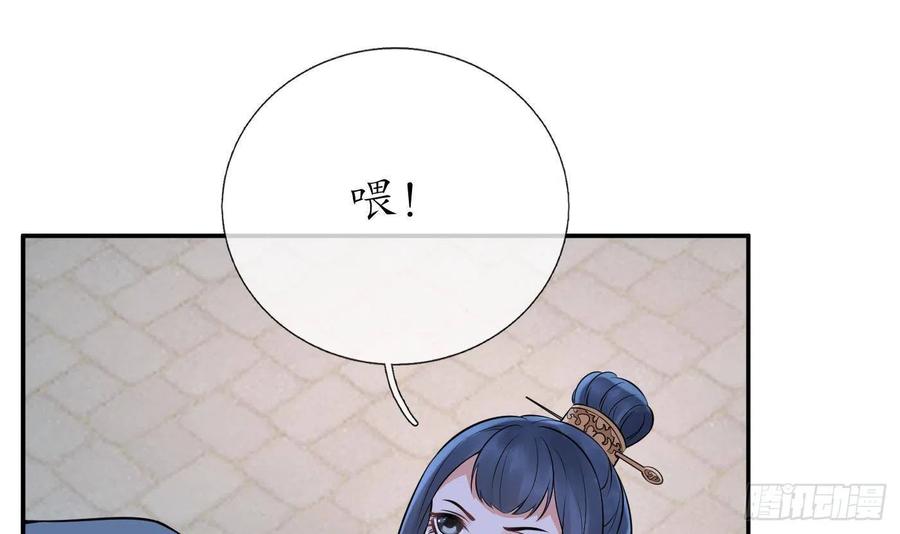 打死也不做师尊 第57话 看他如何 第45页