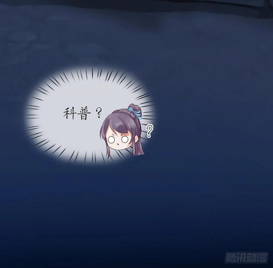 打死也不做师尊 第4话 是你么，白煜仙师？ 第20页