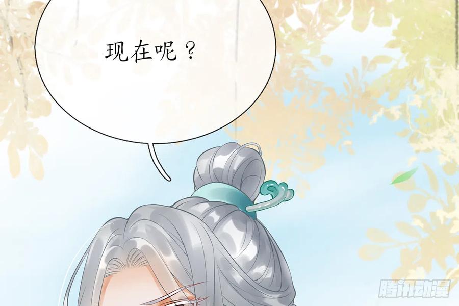 打死也不做师尊 第4话 是你么，白煜仙师？ 第76页