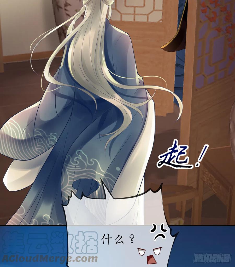 打死也不做师尊 第4话 是你么，白煜仙师？ 第9页