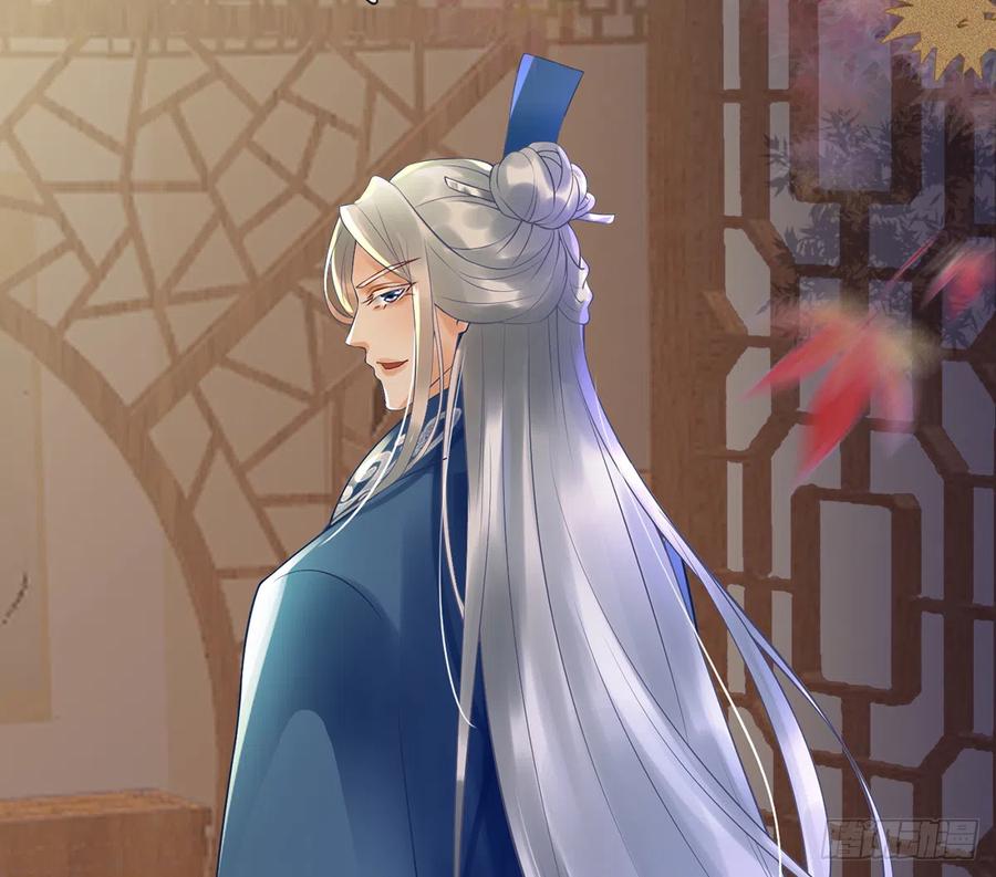 打死也不做师尊 第4话 是你么，白煜仙师？ 第17页