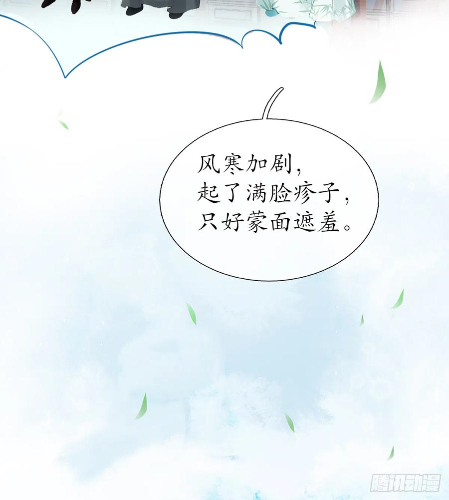 打死也不做师尊 第4话 是你么，白煜仙师？ 第41页