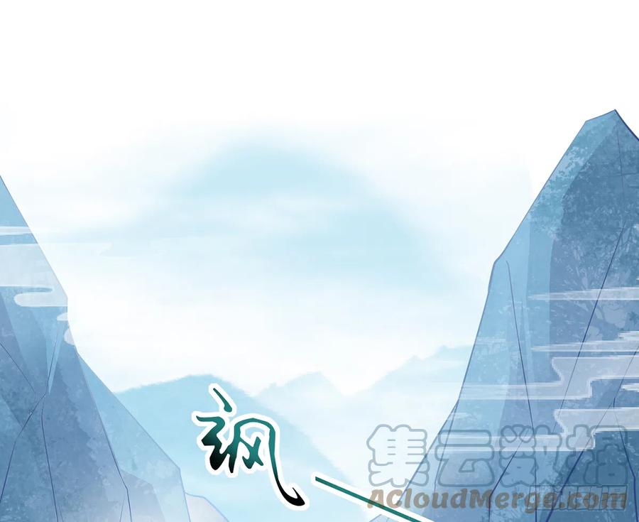 打死也不做师尊 第4话 是你么，白煜仙师？ 第21页