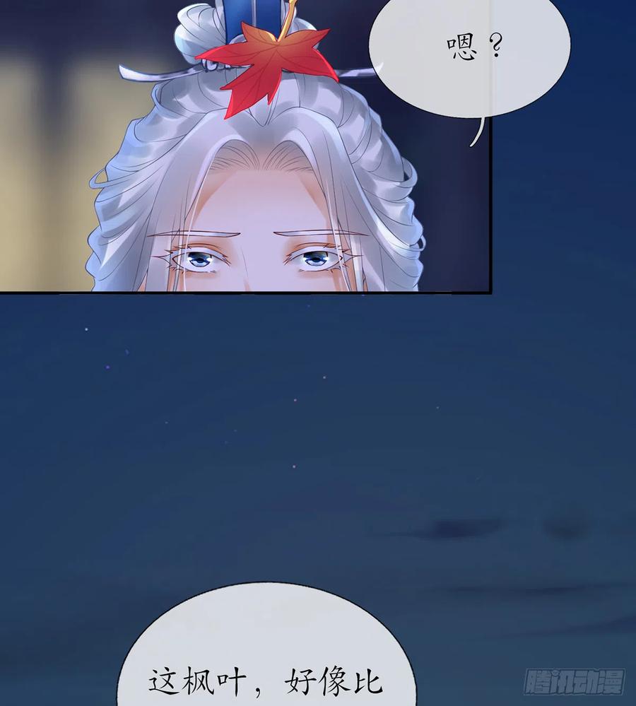 打死也不做师尊 第4话 是你么，白煜仙师？ 第13页