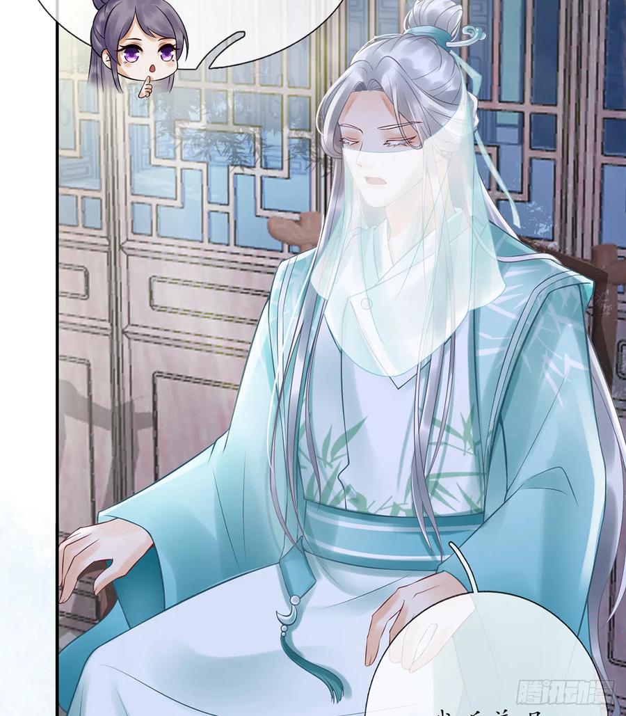 打死也不做师尊 第4话 是你么，白煜仙师？ 第50页