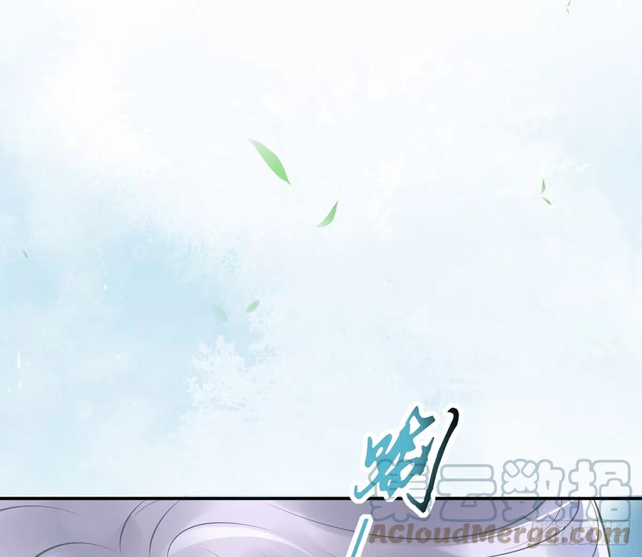 打死也不做师尊 第4话 是你么，白煜仙师？ 第66页