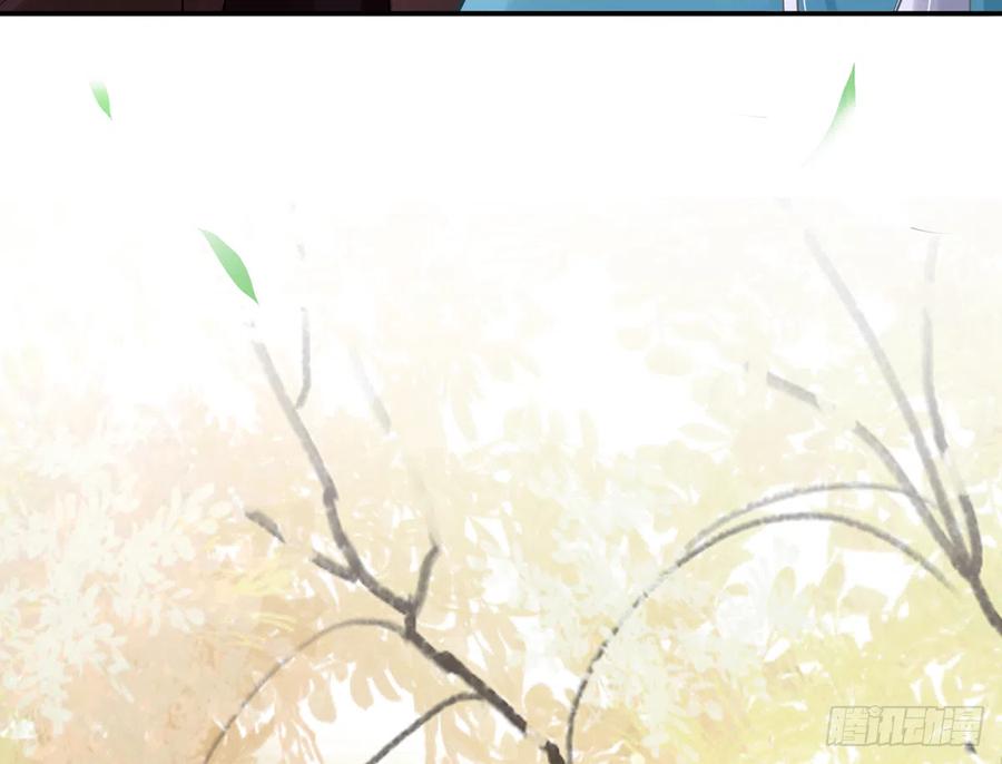 打死也不做师尊 第4话 是你么，白煜仙师？ 第74页