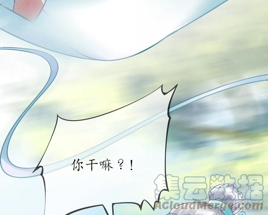 打死也不做师尊 第4话 是你么，白煜仙师？ 第69页