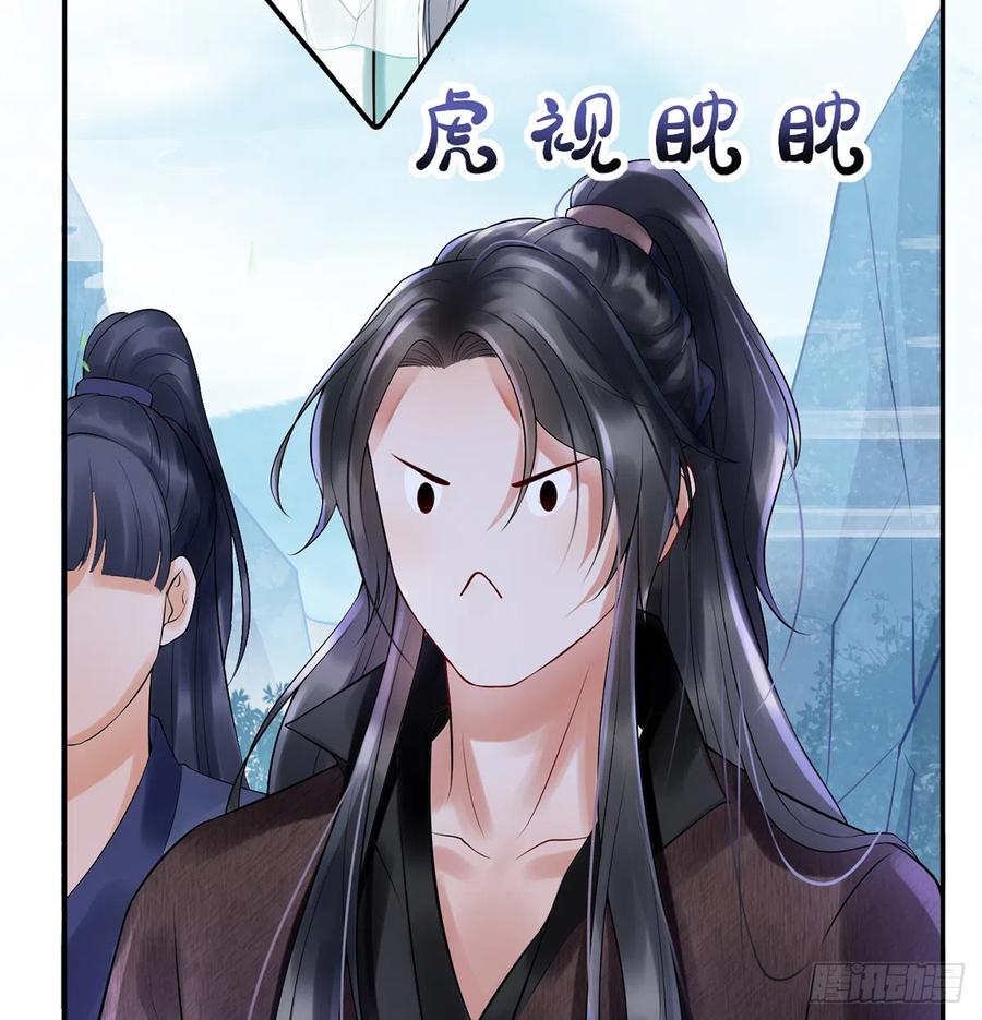 打死也不做师尊 第4话 是你么，白煜仙师？ 第52页