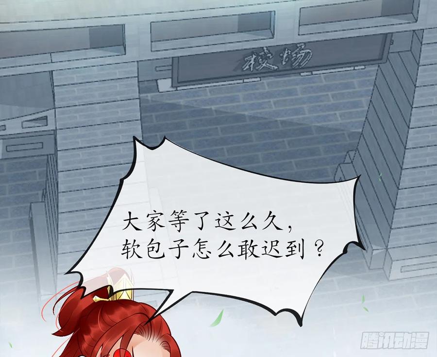 打死也不做师尊 第4话 是你么，白煜仙师？ 第23页