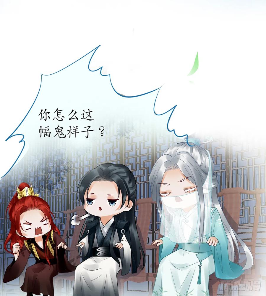 打死也不做师尊 第4话 是你么，白煜仙师？ 第40页