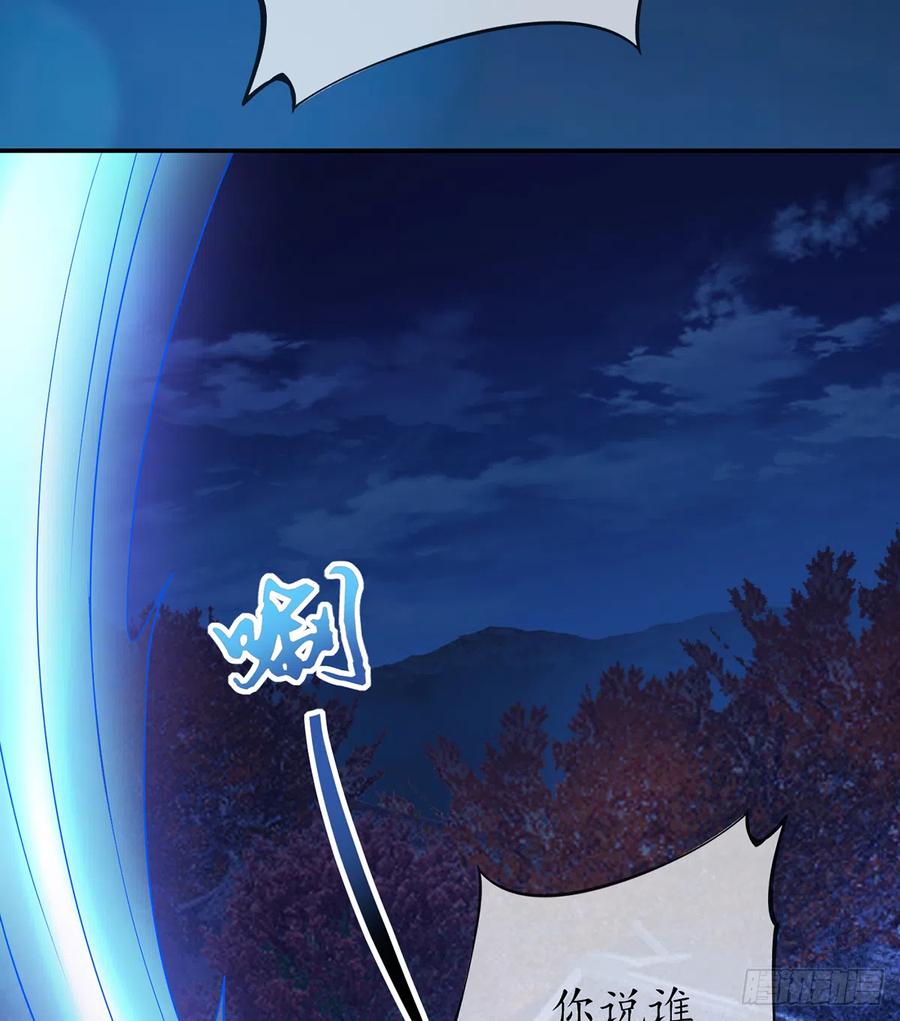 打死也不做师尊 第4话 是你么，白煜仙师？ 第10页