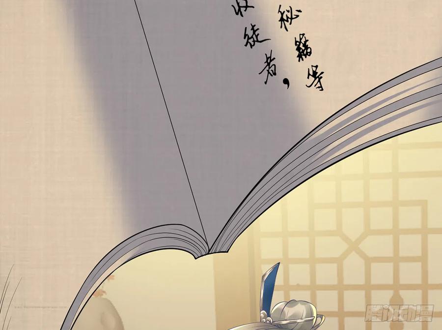 打死也不做师尊 第4话 是你么，白煜仙师？ 第5页